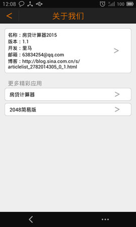 进制转换器 5.7 最新版 2