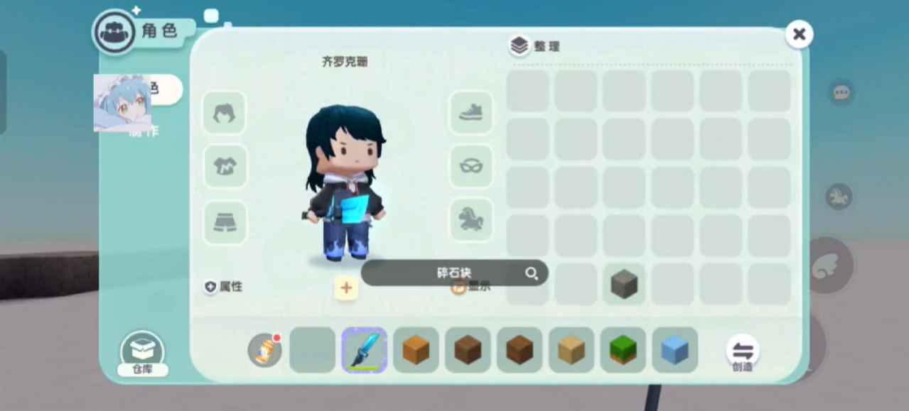 迷你世界池鸳直装 1.48.0 安卓版 3