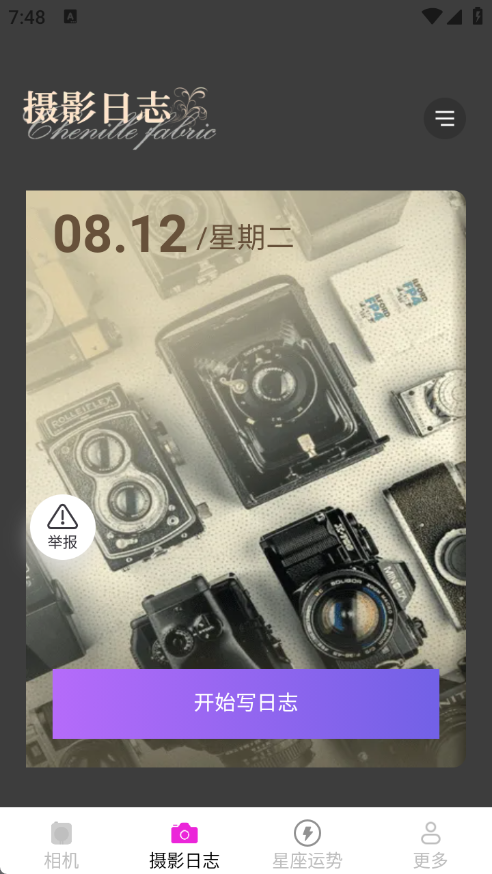 光影免费相机 3.2.5.2 安卓版 2