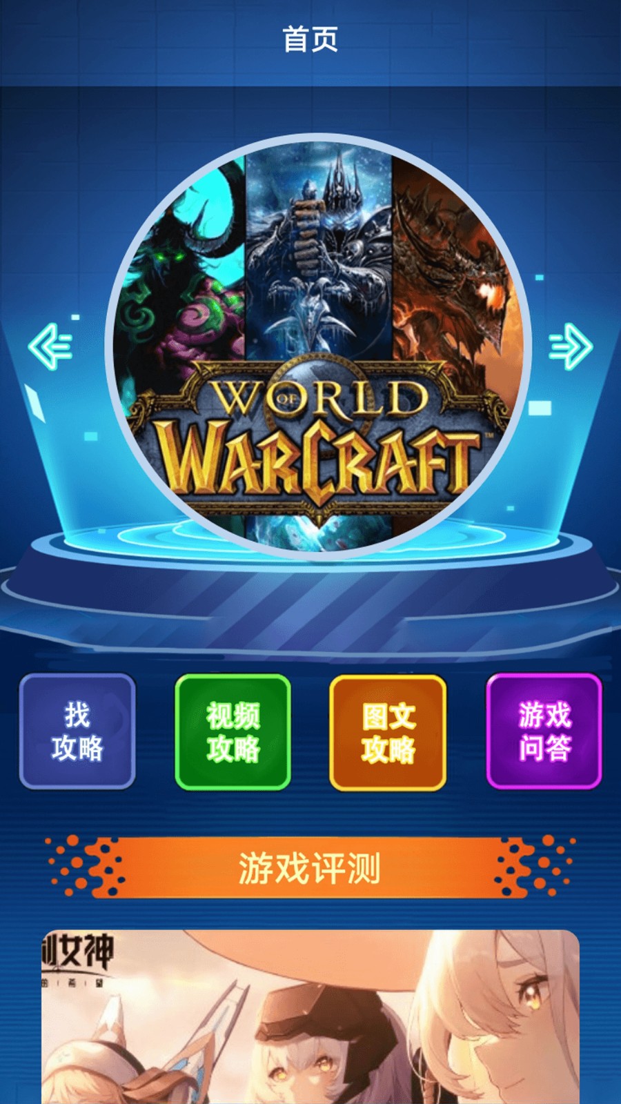 小镇超玩 v1.1 安卓版 3