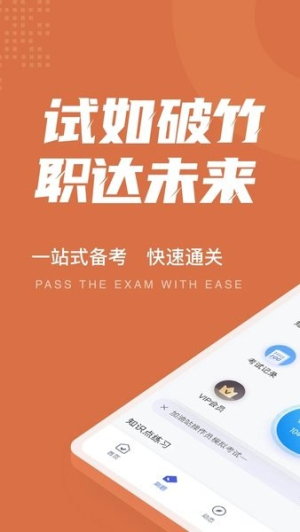 加油站操作员聚题库 1.9.0 安卓版 0