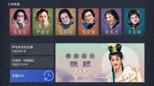 bestv中国越剧 BesTV_YJTC_DANGBEI_8.0.2210.4 安卓版 1