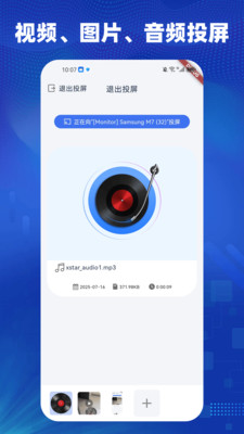 一键闪电投屏 1.0.0 安卓版 1