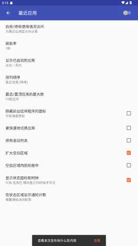 taskbar汉化版 6.2.2 安卓版 2