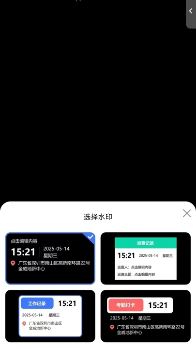 今日好拍相机 bd1.0 安卓版 1