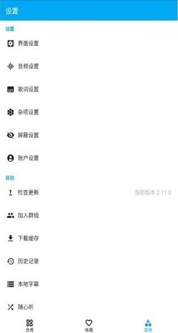 Kikoeru 2.11.0 最新版 1