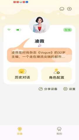 安伴思 1.1.3 安卓版 1