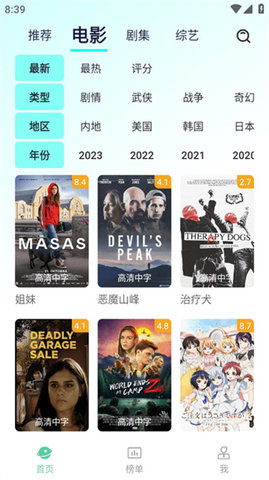小园丁追剧 2.0.1 安卓版 3