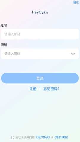 HeyCyan 1.0.39_20250805 安卓版 2