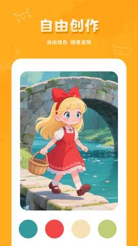 绘图本 1 安卓版 2