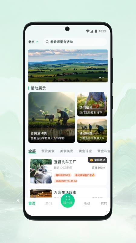 掌田 1.0.0 安卓版 0