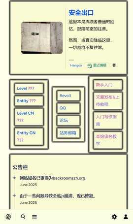后室数据库 1.0 安卓版 1