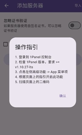 1Panel 1.1.5 安卓版 1