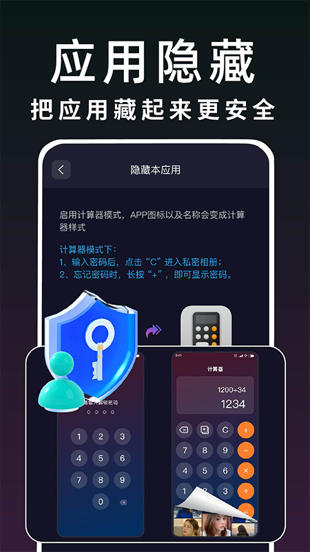 游戏隐藏保密箱 1.0.1 安卓版 1