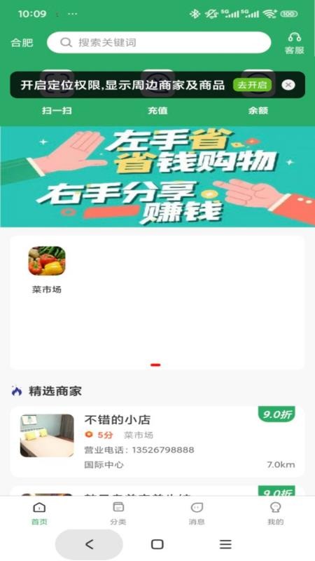 营联宝 1.1.7 官方版 3