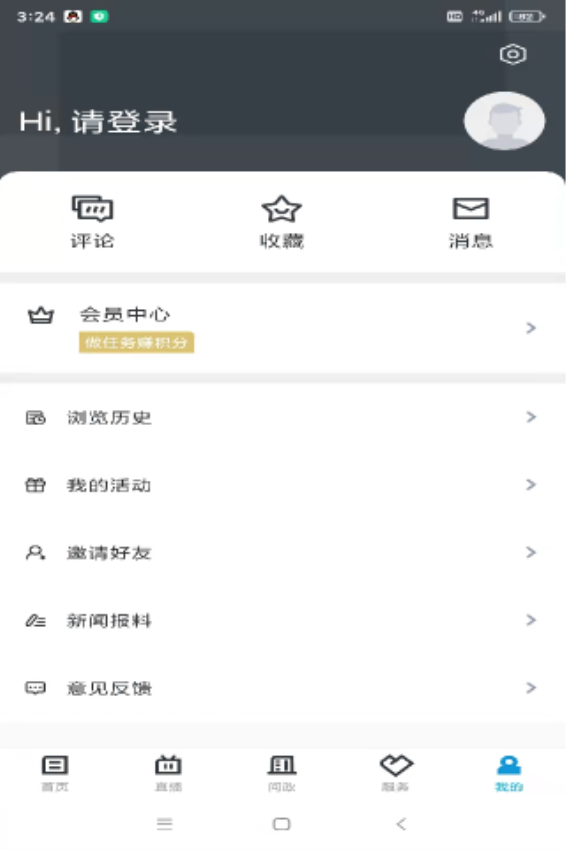 岱山生活 1.3.0 安卓版 1
