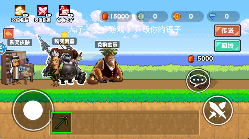 升级铁镐吧 1.0 最新版 1