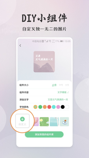 小狸桌面小日常 1.0.1 官方版 1
