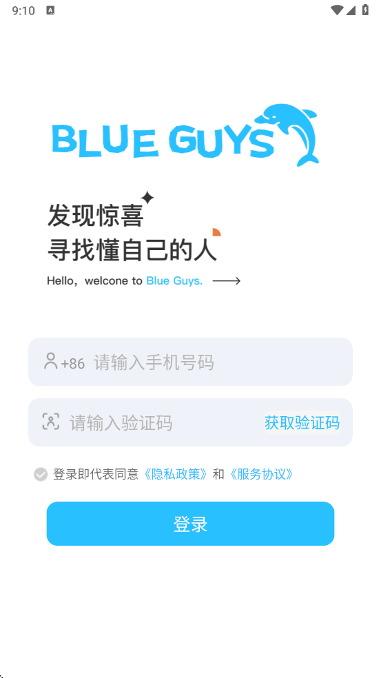 BLUEGUYS v3.1.1 安卓版 0