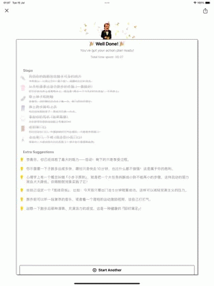 plancoach v1.1.0 苹果版 2