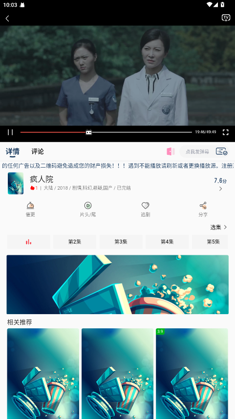 幕影四季 2.0.5 官方版 3