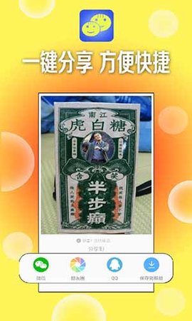 一键设计搞笑图片 3.9.1 安卓版 3
