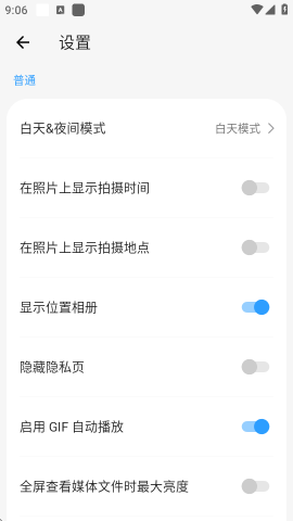 图库相册 2.5.2 安卓版 2