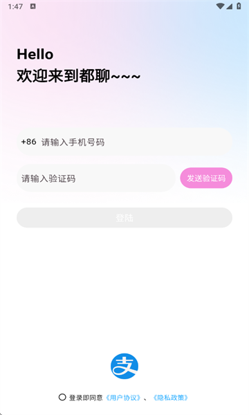 都聊 1.0.6 安卓版 2