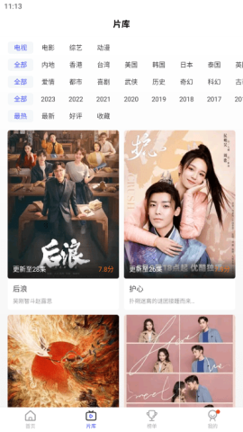 花海视频 3.8.9 安卓版 1