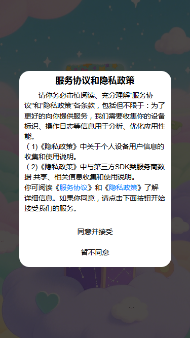 星盒云记 vOfficial_1.00 安卓版 0