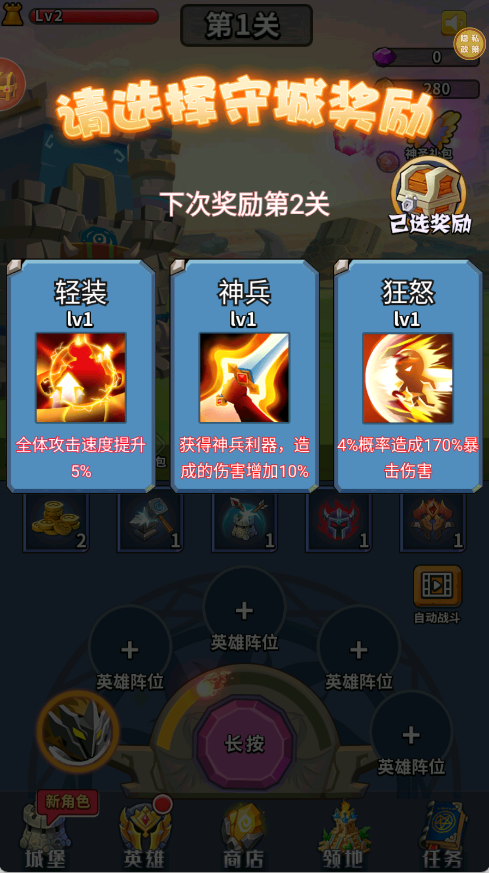 今天也要打怪 1.0.2 安卓版 1
