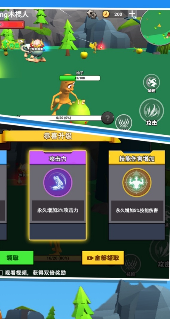 这关太南了 1.0.1 官方版 3