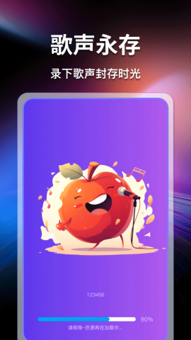 天天唱歌吧k歌 1.0.0 最新版 1