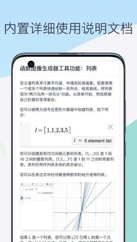 函数图像生成器 1.0 安卓版 1