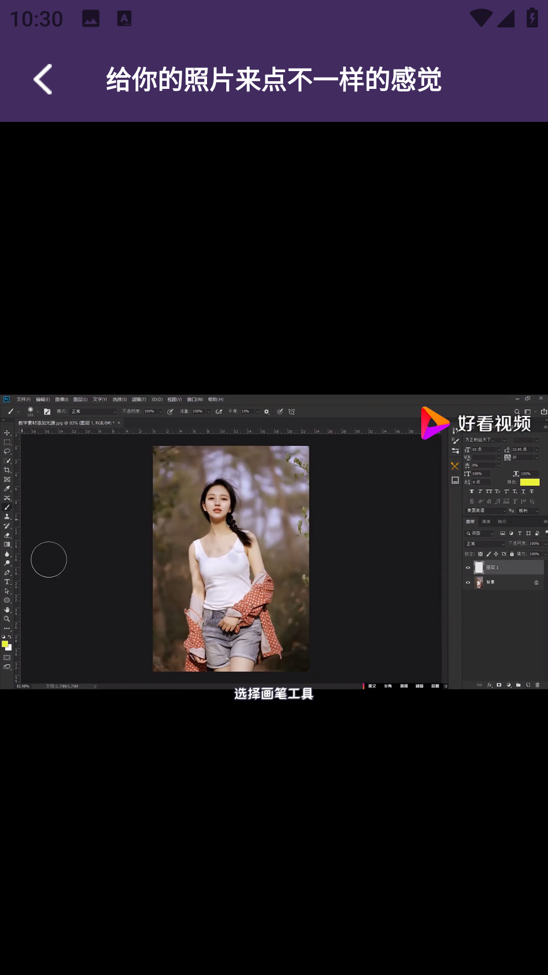 万能图片编辑宝 1.1 安卓版 1