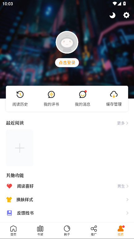 美漫园无广告版 1.0.5 纯净版 3