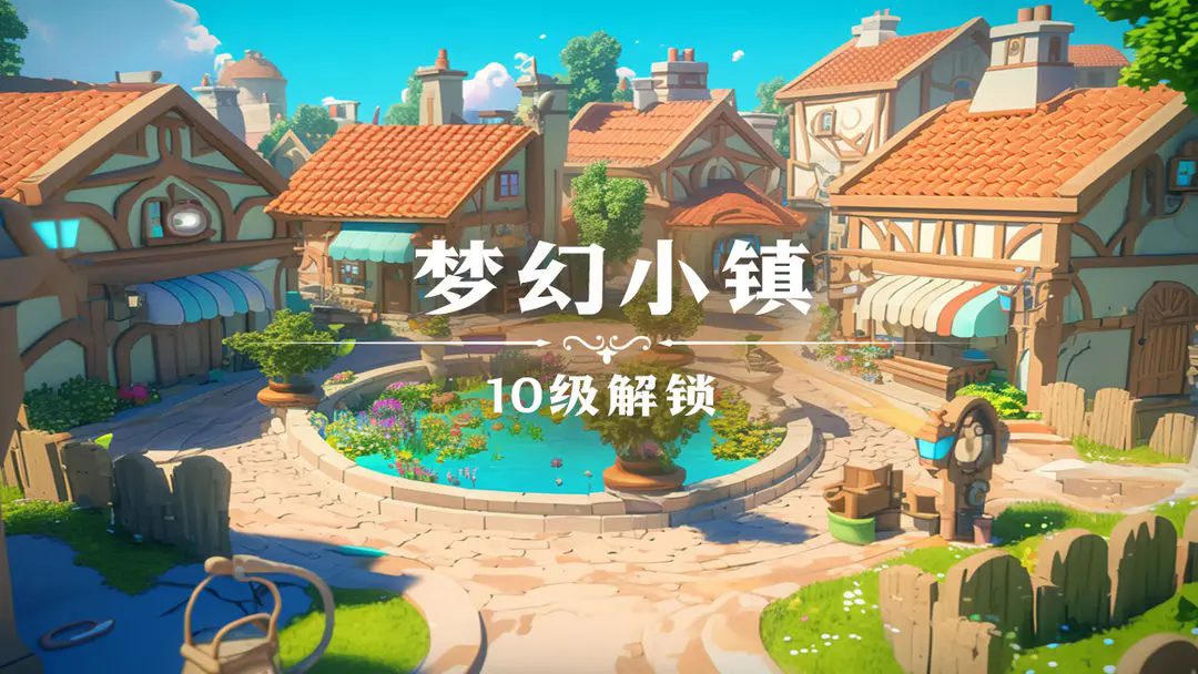 珍珠海大冒险 1.0.25072401.25080602 官方版 2