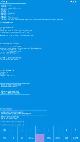 虚拟电脑 1.0 安卓版 1