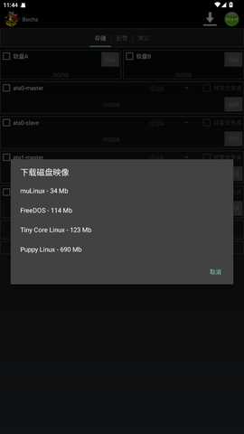 bochs虚拟机 2.6.11 最新版 0