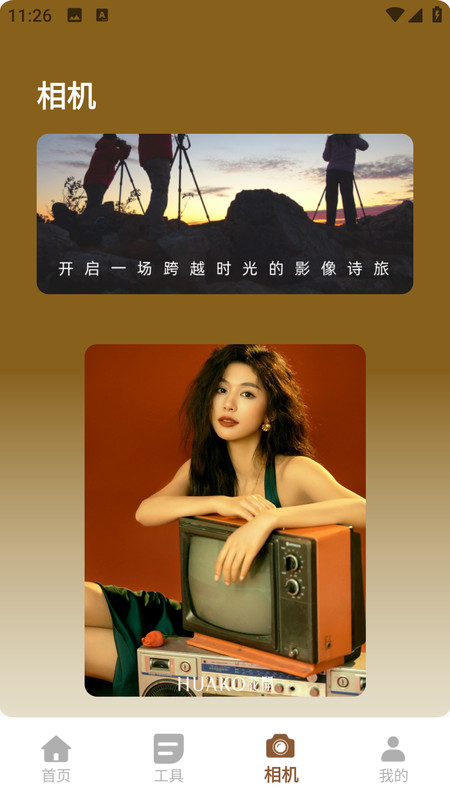 哔剪 1.0.0 安卓版 1