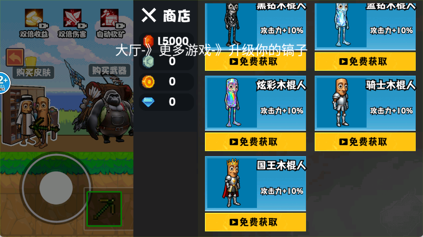 升级铁镐吧 1.0 最新版 2