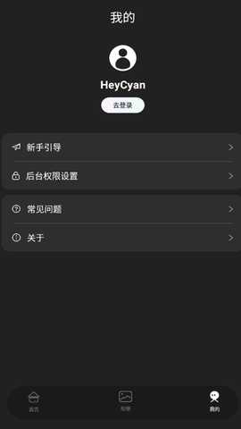 HeyCyan 1.0.39_20250805 安卓版 0