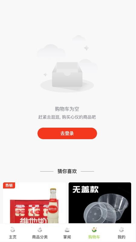 帮运公 1.2.5 官方版 3