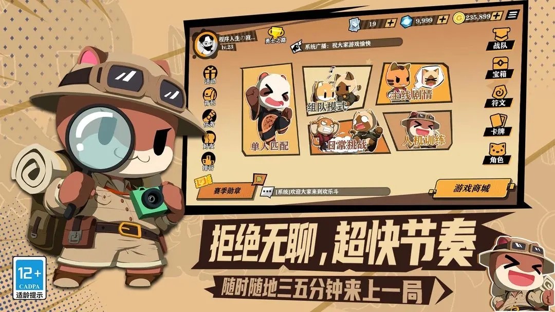 欢乐牌 0.5.9 安卓版 1