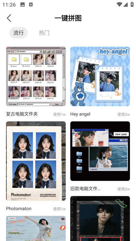 哔剪 1.0.0 安卓版 0