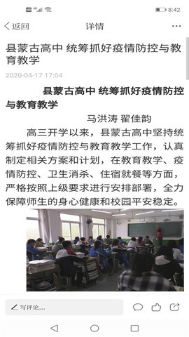 阜蒙融媒 3.8.4 安卓版 3