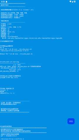 虚拟电脑 1.0 安卓版 0