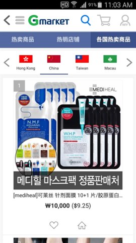 gmarket 1.6.8 安卓版 2