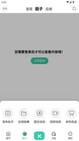 心悦社区 1.2.0 安卓版 1