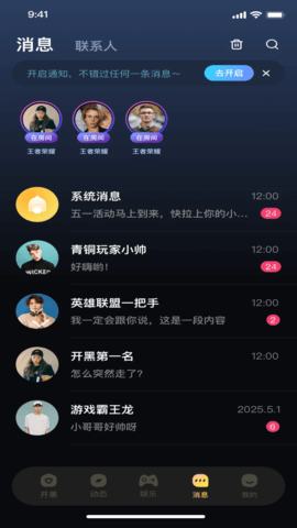 可米星球 1.0.0 最新版 3